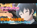 【ピアノ】「 夢が僕らの太陽さ / 虹ヶ咲学園スクールアイドル同好会 」ラブライブ！虹ヶ咲学園スクールアイドル同好会 (第2期) エンディングテーマ【弾いてみた】