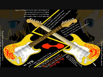 【鏡音イメージ曲】THE TWINS IN MY HEAD SHOUT - High Ardour Mix -