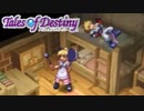 #32【テイルズオブデスティニー】運命のRPG、PS2版TODを完全初見で楽しむ！！【TALES OF DESTINY】