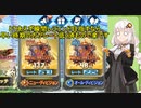 【デュエプレ】ガチ勢あかりちゃんのデュエプレ思考#3【VOICEROID実況】