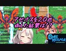 【CoreKeeper】アゼオスを20匹倒した結果は！？果たして・・・！ part13【紲星あかりVOICEROID実況】