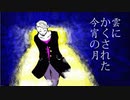 糞ビッチＦビチ郎／月へと