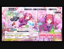 五等分の花嫁【ごとぱず】桜とキラキラ制服ガチャ10回引く