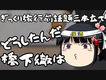 橋下徹氏、政治家どうしで殺し合えとか言い出してウーマン村本も賛同。