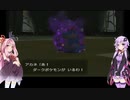 【ポケモンコロシアム】【ボイロ実況】ゆかりさん、オーレ地方を行く#17【スナッチ団アジト】