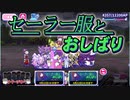 【おそ松さん】へそくりウォーズ "セーラー服とおしばり"マジヤバ＆ふつう攻略