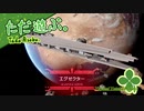 ただ遊ぶ。レゴ®スター・ウォーズ／スカイウォーカー・サーガ！【#013】