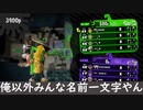 【本気ガチマッチ】#12　XP2500目標　【スプラトゥーン２】