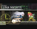 【TOUHOU LUNA NIGHTS】スコップとキーボードとメイド 3【実況プレイ】