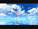 【オリジナル曲 / Original song】 Colorful Wings / 城真ゆかな
