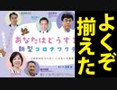 【不遇の県】あの県で一大イベント！
