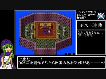 SFC版DQ5モンスタースカウト縛りRTA 7:36:39 Part9/14