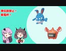 きりたん＆ゆかりさんが挑む紫電杯(準伝禁止冠ルール)