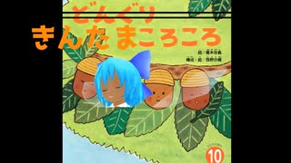 きんたまころころ