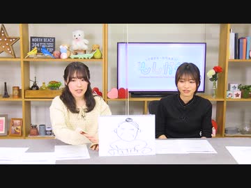 【会員限定】早瀬雪未・松岡美里の“もしかわ” 第26回おまけ（2022.04.08）