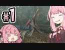 【MHP】茜と茜のモンハンライフ！ #1【VOICEROID・A.I.VOICE実況】