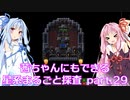 【Factorio】茜ちゃんにもできる星系まるごと探査 part29【SpaceExploration】