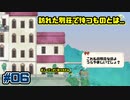【Spiritfarer】やり残したことは何ですか？私に何か手伝えますか？_Part6【実況】