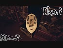 【Ikai】鬼女【実況】第二界