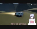 【Stormworks】つくよみちゃんのストームワークス　#2社用車