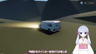 【Stormworks】つくよみちゃんのストームワークス　#2社用車