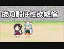【城プロ紙芝居】229.城娘「平和になった途端、推しが引退したドルオタみたいになってしまった兜が可哀想で目も当てられない件」