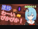 【マイクラゆっくり実況】ハードで全進捗制覇へ！part23「金と豚」