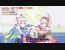 【ニコカラ】【Onボーカル full】キラキラ☆フューチャー ／ Saint Shine ～社長アイドル奮闘記～ OP ／ 聖シャイン
