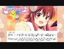 【まちカドまぞく2丁目 OP】ときめきランデヴー【ピアノソロ】