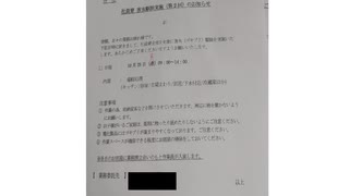 違法家宅捜索されたようです。