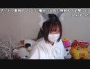 【みーたん ニコ生】のみざつ～～～～ｋｐ。2022年4月5日【mitan】