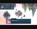 【実況】プレイスキルの下手な自分が幻想少女大戦コンプリートボックスを実況プレイpart294