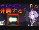 【noita】ナイトメアを連勝するゆかりさん#1【VOICEROID実況】
