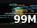 【sm125732】9900万コメント達成の瞬間（マーシャル）
