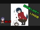 絵を描くのだ【192日目】