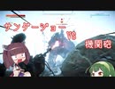 1000年後の東北地方(大嘘)【Horizon Zero Dawn】