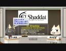 週刊トロ・ステーション第77号『エルシャダイ』