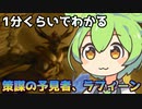 【MTG】ミシック一位のずんだもんが教えてくれるそうです【策謀の予見者、ラフィーン】