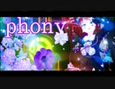 【Vtuber】フォニイ phony【踊ってみた】PV MMD ボカロ べりーさん