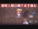 スマホ版の魔女の家に入ってみた【魔女の家】実況 Part3