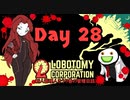 新人管理人きうり巻の管理日誌【実況】Day 28