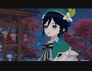 原神「すがたのいろどり祭」ウェンティくんすきなシーン