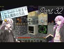 The Endから始まる工業と魔術の生活 For1.12 Part32