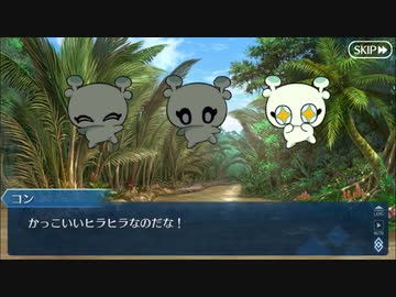 【実況】今更ながらFate/Grand Orderを初プレイする！　　水怪クライシス　5