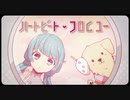 【のん*】ハートビート・フロムユー【重低音アレンジしてみた】
