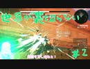 【デモンエクスマキナ】AC脳ゆかいあpart2【A.I.VOICE実況、CeVIO実況】