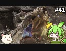 【ELDEN RING】ずんだもん王になれるん？リング　その41【ゆっくり実況プレイ】【ずんだもん実況プレイ】
