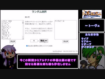 【FE聖戦の系譜】城を落とすと何かが封印される　part5【結月ゆかり実況プレイ】