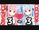 ❤勝ち越せないチームを応援するファンはどうすりゃいいですか？【2022琴葉今日のタイガース 】4/8（金）