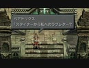 【実況】FINAL FANTASY Ⅸ【part34】